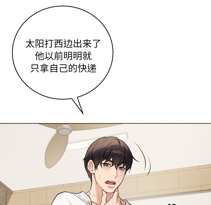 [韩国漫画] 再爱我一次 剧情,熟女人妻,OL#[213P]-180