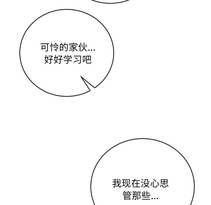 [韩国漫画] 再爱我一次 剧情,熟女人妻,OL#[213P]-186