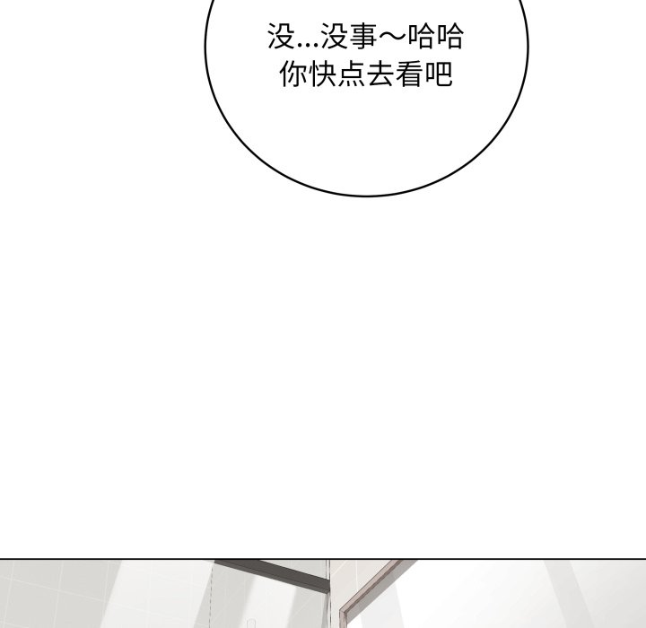 [韩国漫画] 再爱我一次 剧情,熟女人妻,OL#[213P]-190