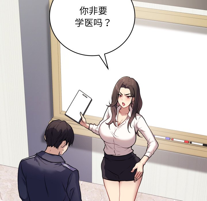 [韩国漫画] 再爱我一次 剧情,熟女人妻,OL#[213P]-54