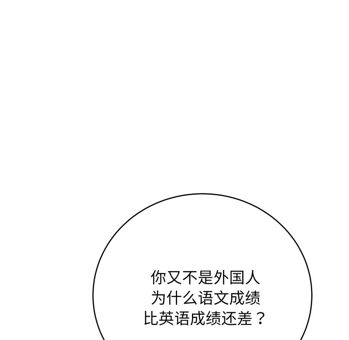 [韩国漫画] 再爱我一次 剧情,熟女人妻,OL#[213P]-56