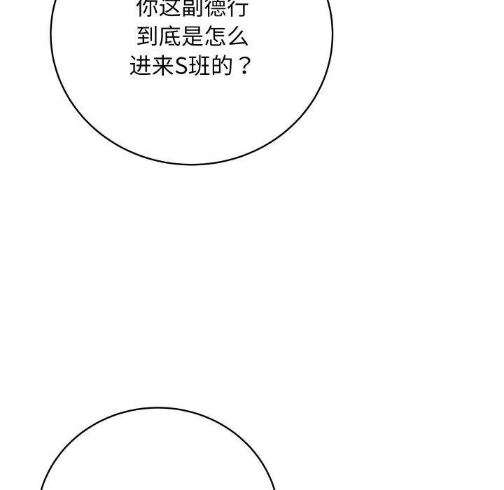 [韩国漫画] 再爱我一次 剧情,熟女人妻,OL#[213P]-62