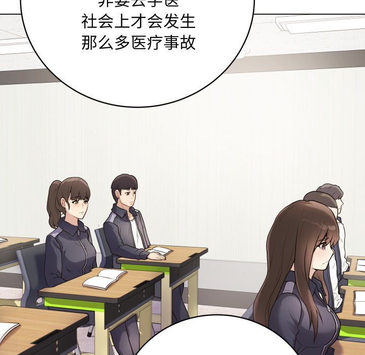 [韩国漫画] 再爱我一次 剧情,熟女人妻,OL#[213P]-73