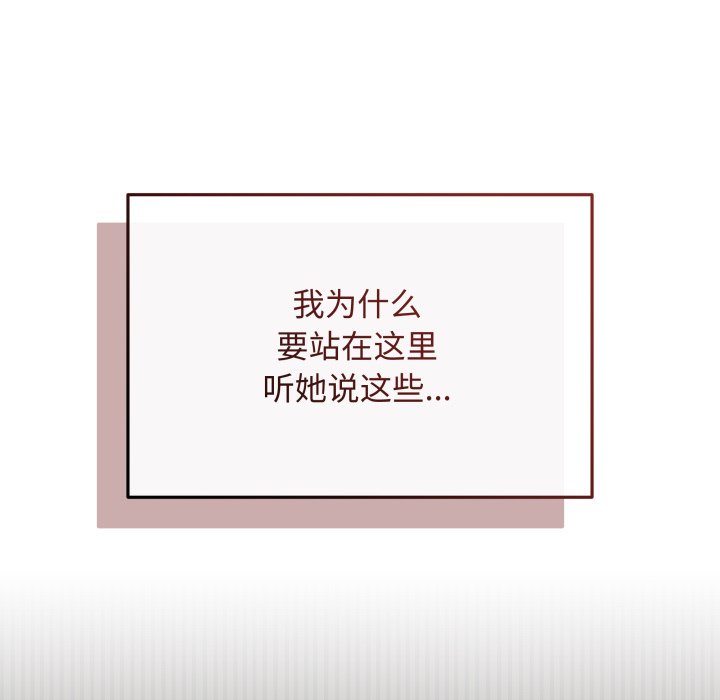 [韩国漫画] 再爱我一次 剧情,熟女人妻,OL#[213P]-78