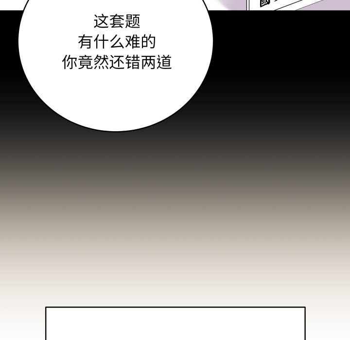 [韩国漫画] 再爱我一次 剧情,熟女人妻,OL#[213P]-90