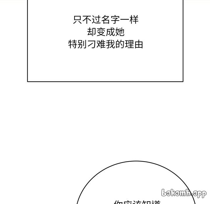 [韩国漫画] 再爱我一次 剧情,熟女人妻,OL#[213P]-91