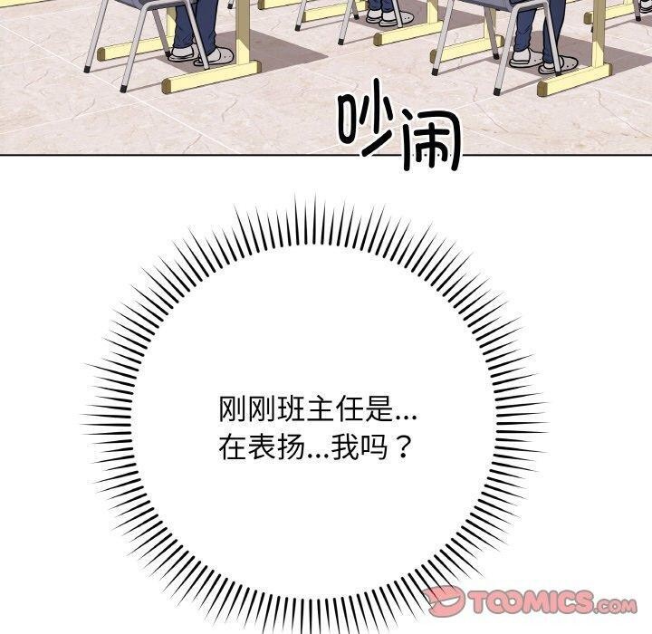 [韩国漫画] 再爱我一次 剧情,熟女人妻,OL#[186P]-100