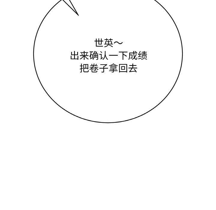 [韩国漫画] 再爱我一次 剧情,熟女人妻,OL#[186P]-120