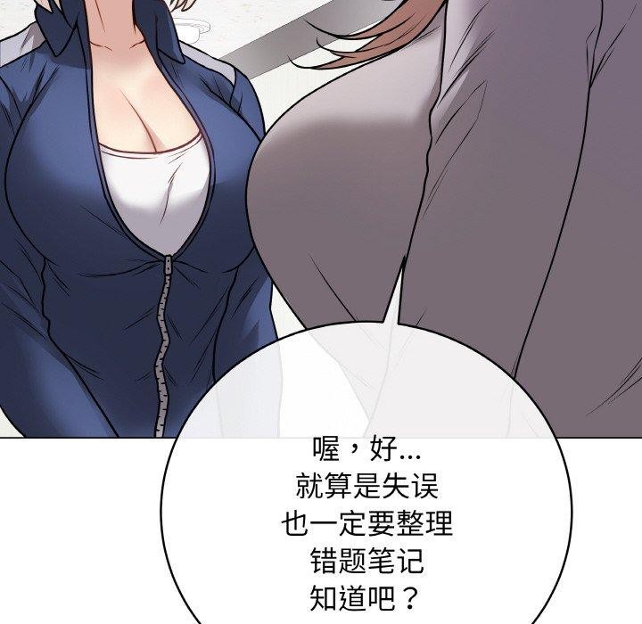 [韩国漫画] 再爱我一次 剧情,熟女人妻,OL#[186P]-129