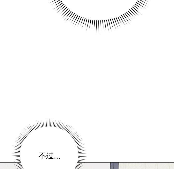 [韩国漫画] 再爱我一次 剧情,熟女人妻,OL#[186P]-143