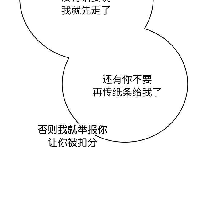 [韩国漫画] 再爱我一次 剧情,熟女人妻,OL#[186P]-174