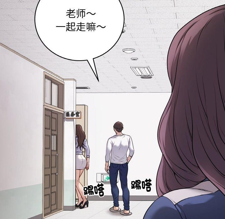 [韩国漫画] 再爱我一次 剧情,熟女人妻,OL#[186P]-82