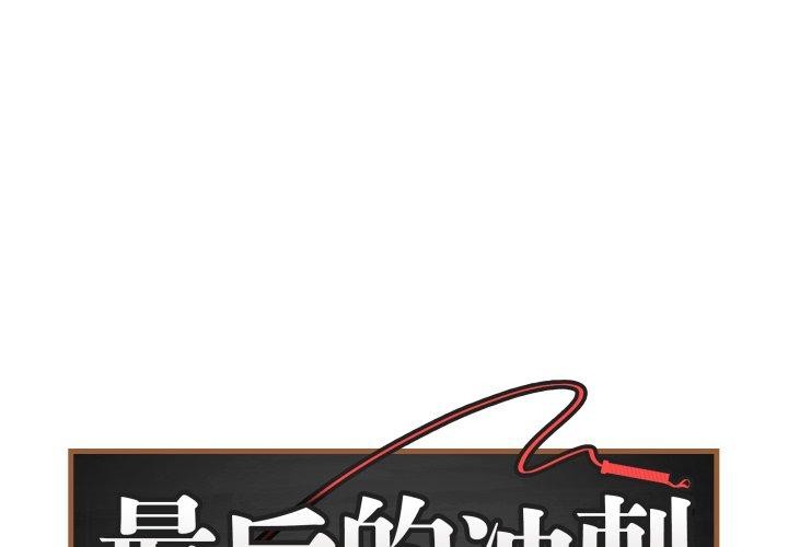 [韩国漫画] 再爱我一次 剧情,熟女人妻,OL#[196P]-1