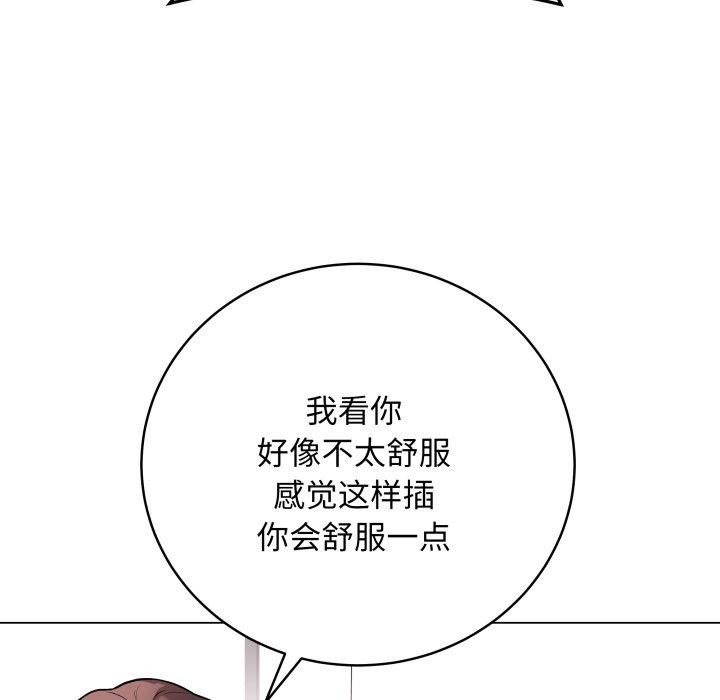 [韩国漫画] 再爱我一次 剧情,熟女人妻,OL#[196P]-108