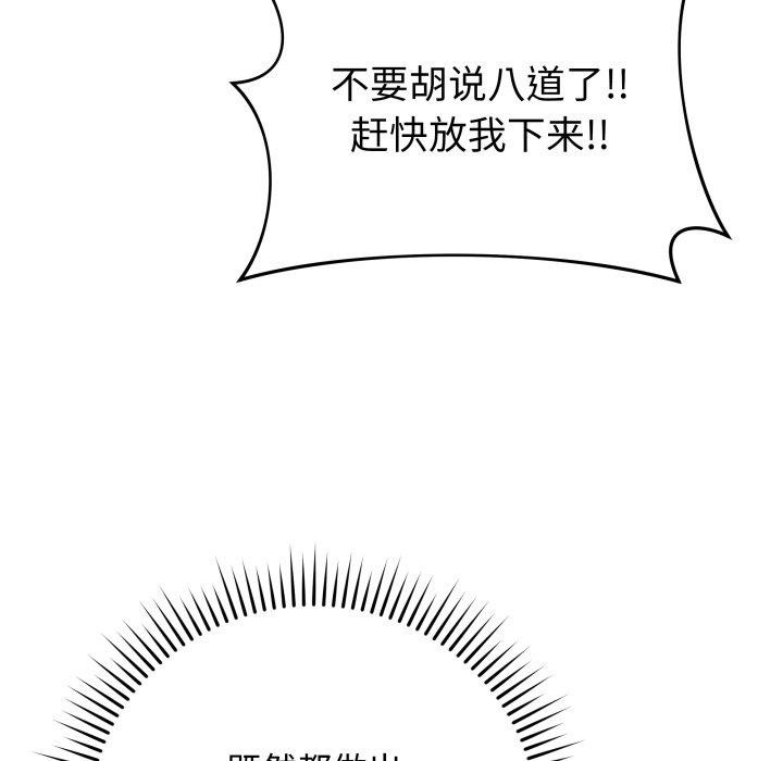 [韩国漫画] 再爱我一次 剧情,熟女人妻,OL#[196P]-111