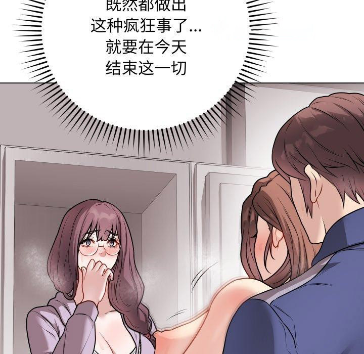 [韩国漫画] 再爱我一次 剧情,熟女人妻,OL#[196P]-112