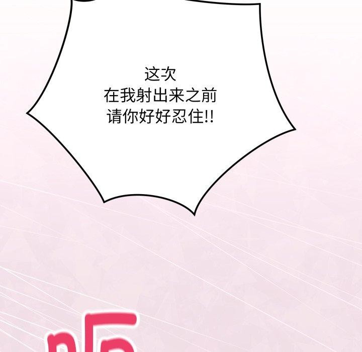 [韩国漫画] 再爱我一次 剧情,熟女人妻,OL#[196P]-194