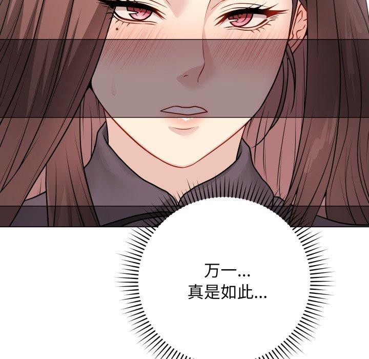 [韩国漫画] 再爱我一次 剧情,熟女人妻,OL#[196P]-27