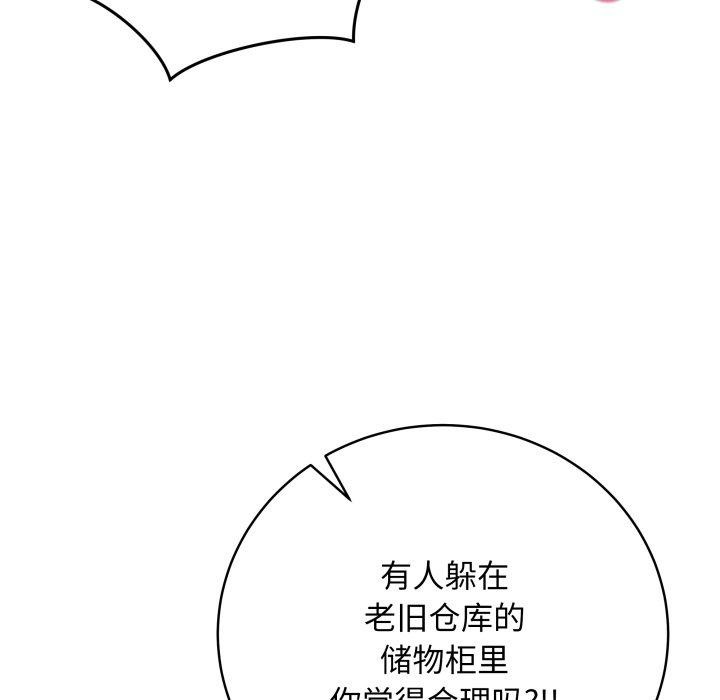 [韩国漫画] 再爱我一次 剧情,熟女人妻,OL#[196P]-41