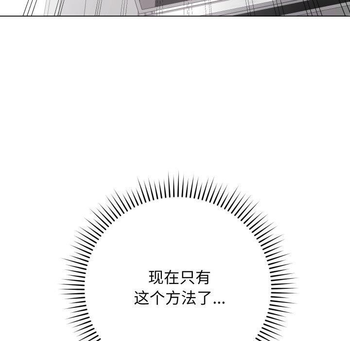 [韩国漫画] 再爱我一次 剧情,熟女人妻,OL#[196P]-50
