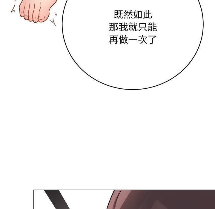 [韩国漫画] 再爱我一次 剧情,熟女人妻,OL#[210P]-100