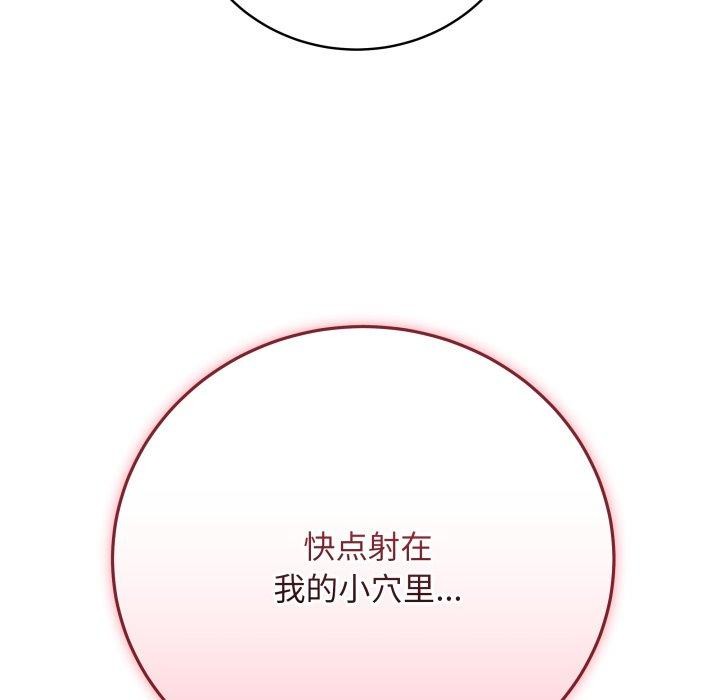 [韩国漫画] 再爱我一次 剧情,熟女人妻,OL#[210P]-107