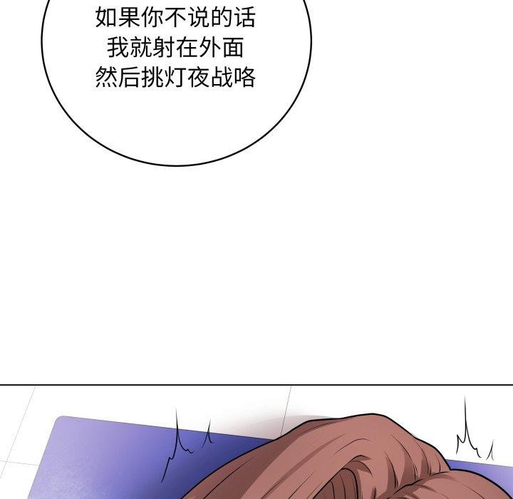 [韩国漫画] 再爱我一次 剧情,熟女人妻,OL#[210P]-129