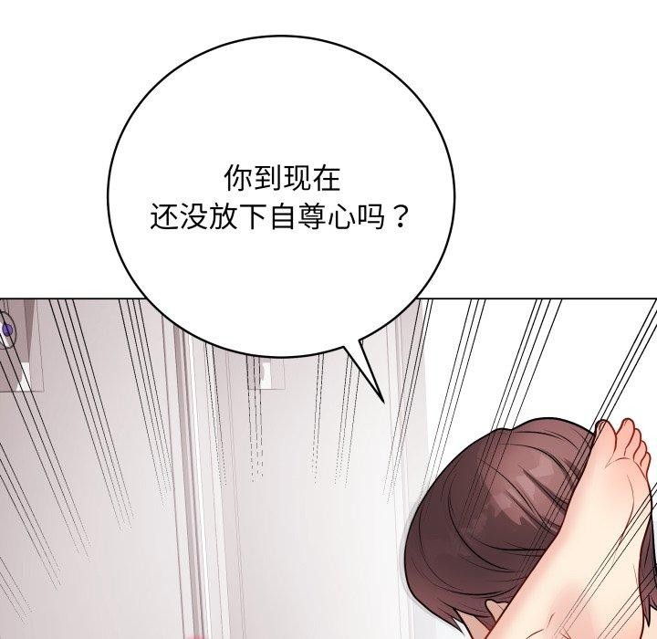 [韩国漫画] 再爱我一次 剧情,熟女人妻,OL#[210P]-73