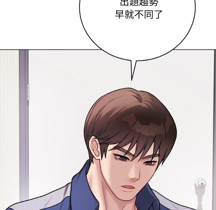 [韩国漫画] 再爱我一次 剧情,熟女人妻,OL#[214P]-123