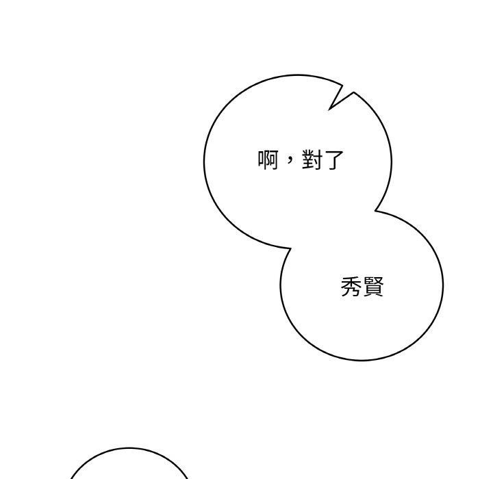 [韩国漫画] 再爱我一次 剧情,熟女人妻,OL#[214P]-152