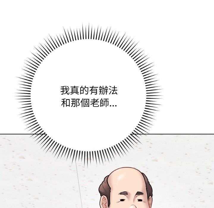 [韩国漫画] 再爱我一次 剧情,熟女人妻,OL#[214P]-72