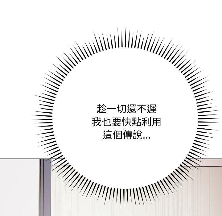 [韩国漫画] 再爱我一次 剧情,熟女人妻,OL#[214P]-87