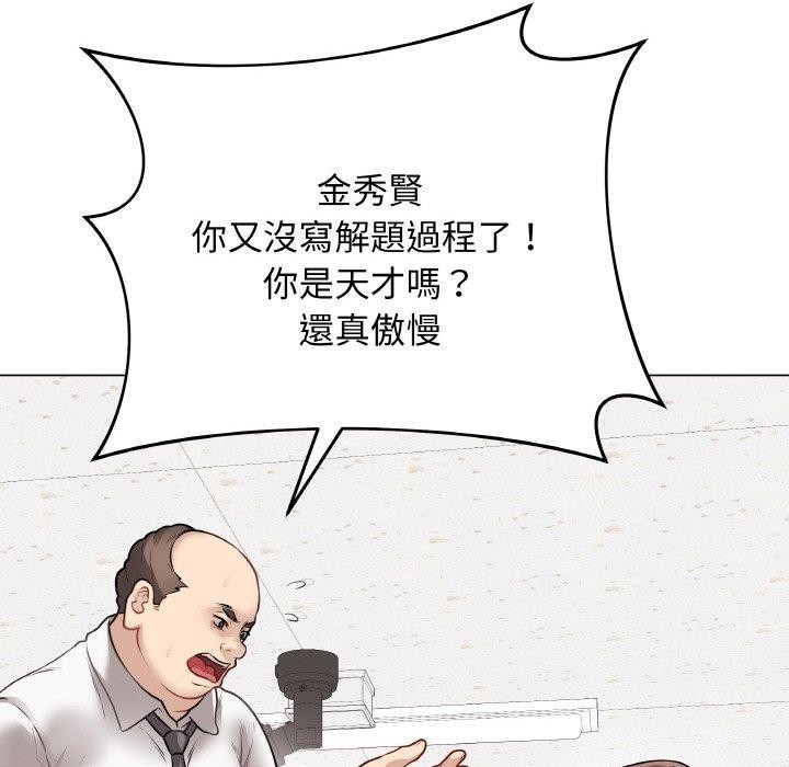 [韩国漫画] 再爱我一次 剧情,熟女人妻,OL#[214P]-92