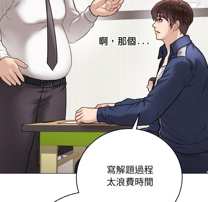 [韩国漫画] 再爱我一次 剧情,熟女人妻,OL#[214P]-93