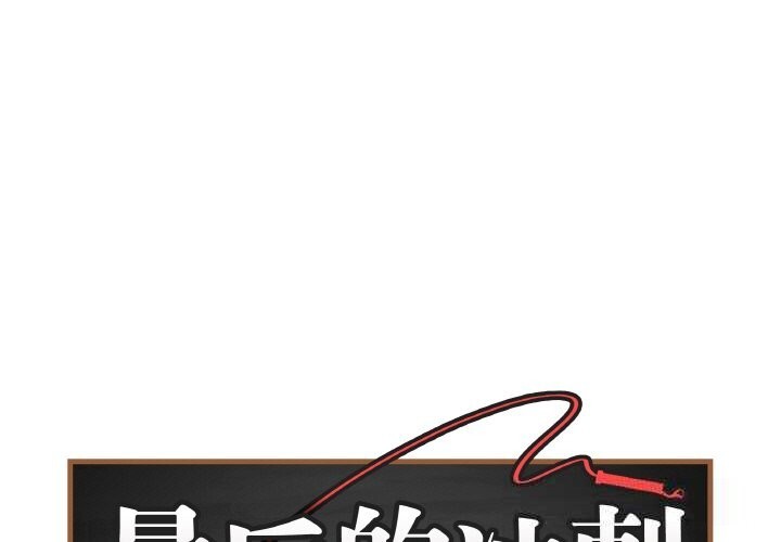 [韩国漫画] 再爱我一次 剧情,熟女人妻,OL#[202P]-1