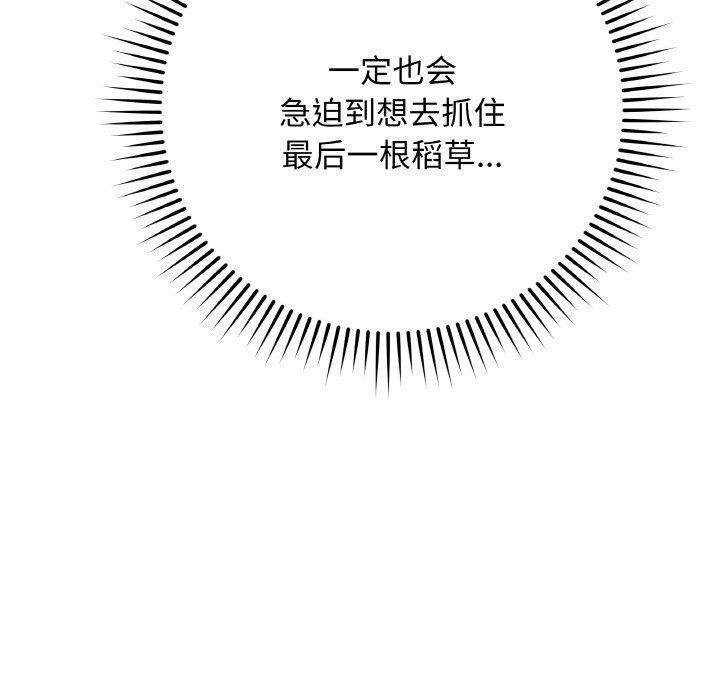 [韩国漫画] 再爱我一次 剧情,熟女人妻,OL#[202P]-107