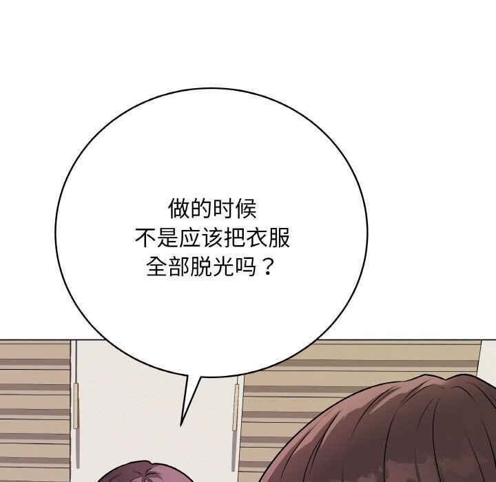 [韩国漫画] 再爱我一次 剧情,熟女人妻,OL#[202P]-125