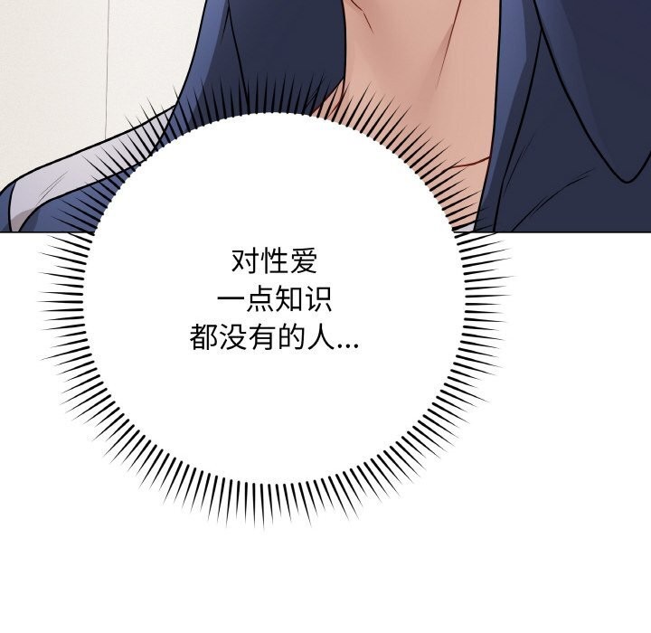 [韩国漫画] 再爱我一次 剧情,熟女人妻,OL#[202P]-133