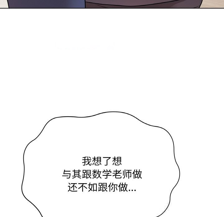 [韩国漫画] 再爱我一次 剧情,熟女人妻,OL#[202P]-14