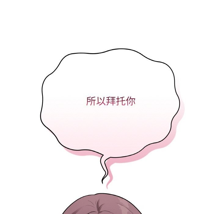 [韩国漫画] 再爱我一次 剧情,熟女人妻,OL#[202P]-17