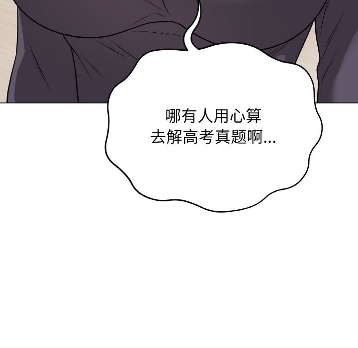 [韩国漫画] 再爱我一次 剧情,熟女人妻,OL#[202P]-29