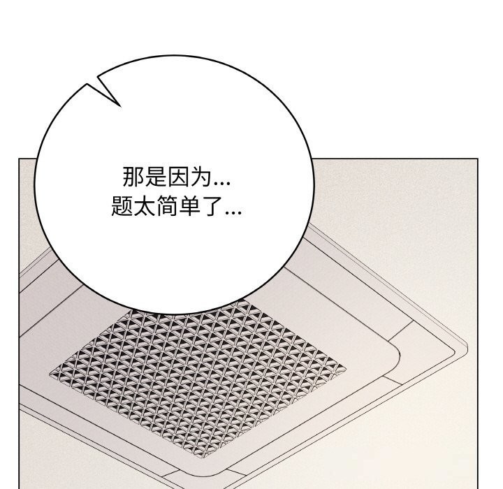 [韩国漫画] 再爱我一次 剧情,熟女人妻,OL#[202P]-30