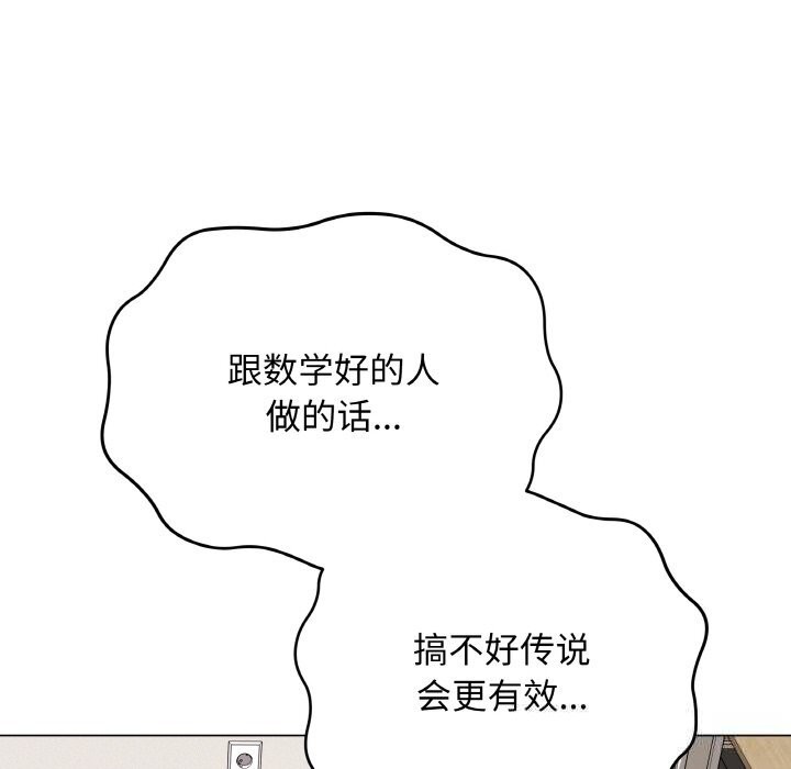 [韩国漫画] 再爱我一次 剧情,熟女人妻,OL#[202P]-32