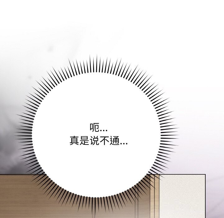 [韩国漫画] 再爱我一次 剧情,熟女人妻,OL#[202P]-39