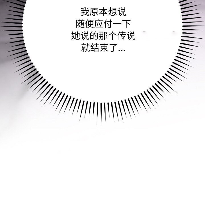 [韩国漫画] 再爱我一次 剧情,熟女人妻,OL#[202P]-42