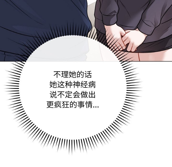 [韩国漫画] 再爱我一次 剧情,熟女人妻,OL#[202P]-45