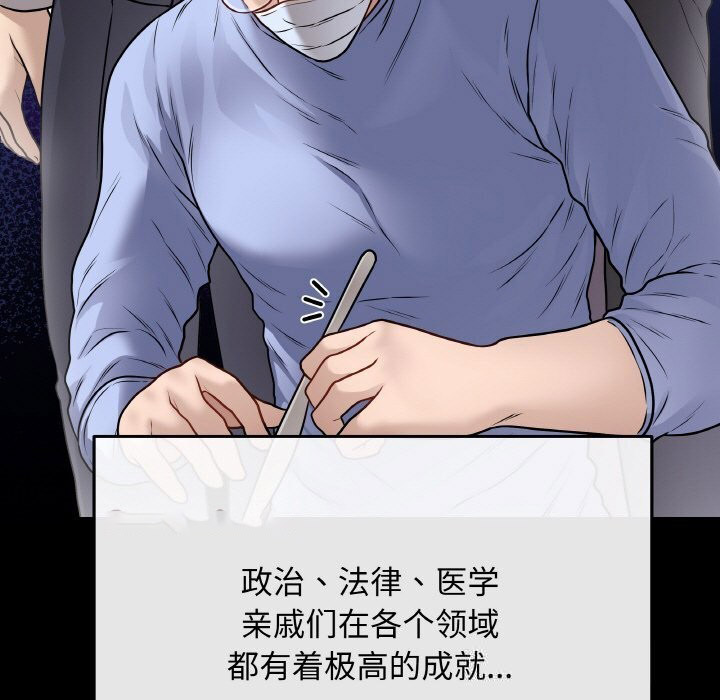 [韩国漫画] 再爱我一次 剧情,熟女人妻,OL#[202P]-56