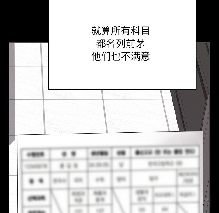 [韩国漫画] 再爱我一次 剧情,熟女人妻,OL#[202P]-63