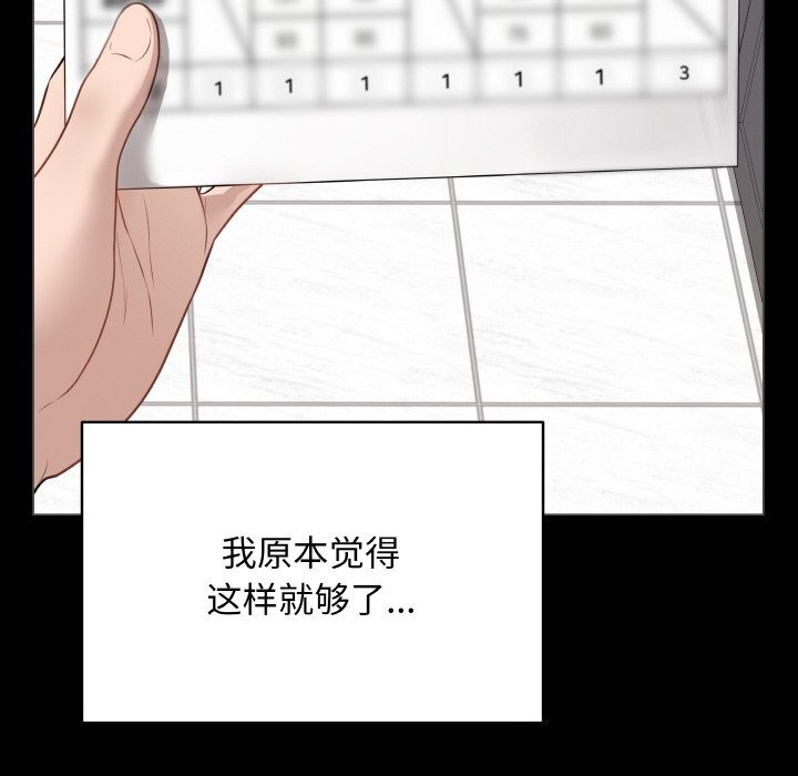 [韩国漫画] 再爱我一次 剧情,熟女人妻,OL#[202P]-64