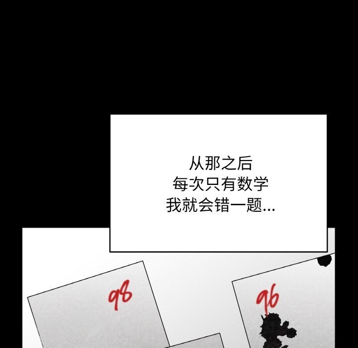 [韩国漫画] 再爱我一次 剧情,熟女人妻,OL#[202P]-74